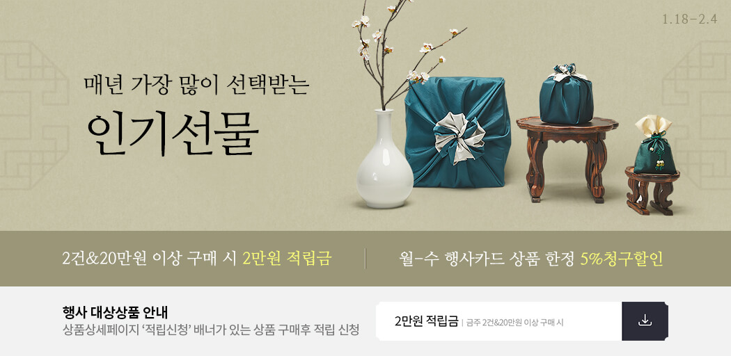 NS홈쇼핑 - 신년특집