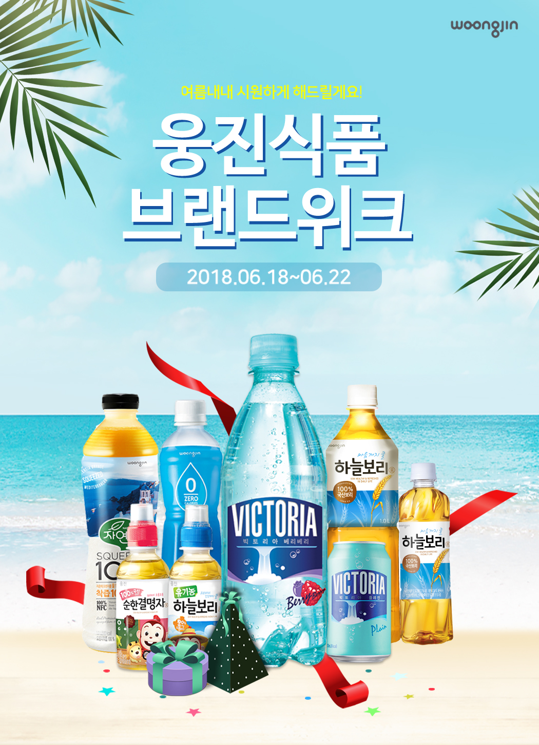  NS Times 기획전 템플릿E 