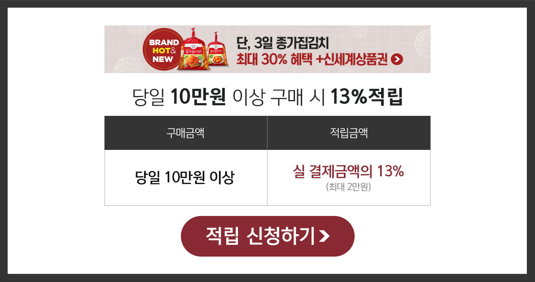 [1세트만사도 무료배송!]종가집 떡국떡 2.1kg(700gx3개) - NS홈쇼핑  [1세트만사도 무료배송!]종가집 떡국떡 2.1kg(700gx3개) - NS홈쇼핑