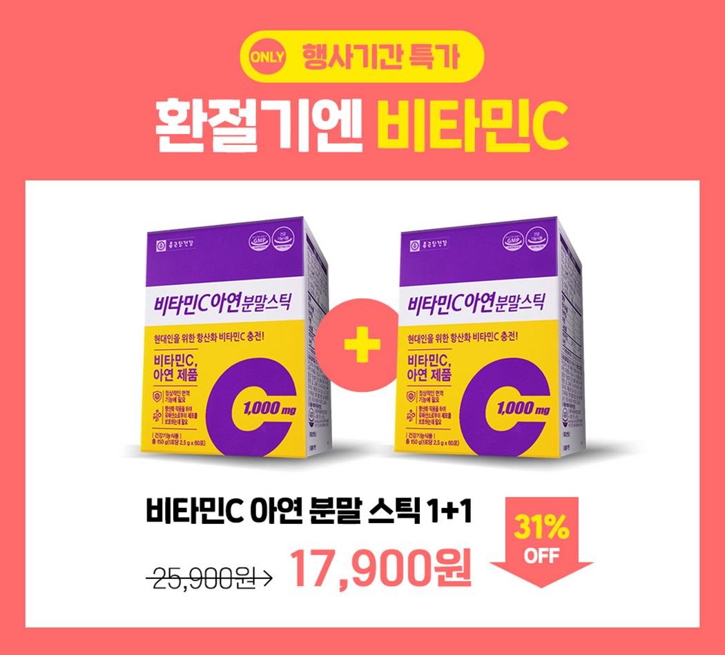 NS Times 기획전 템플릿E