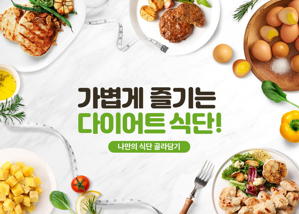 NS홈쇼핑 - 기획전