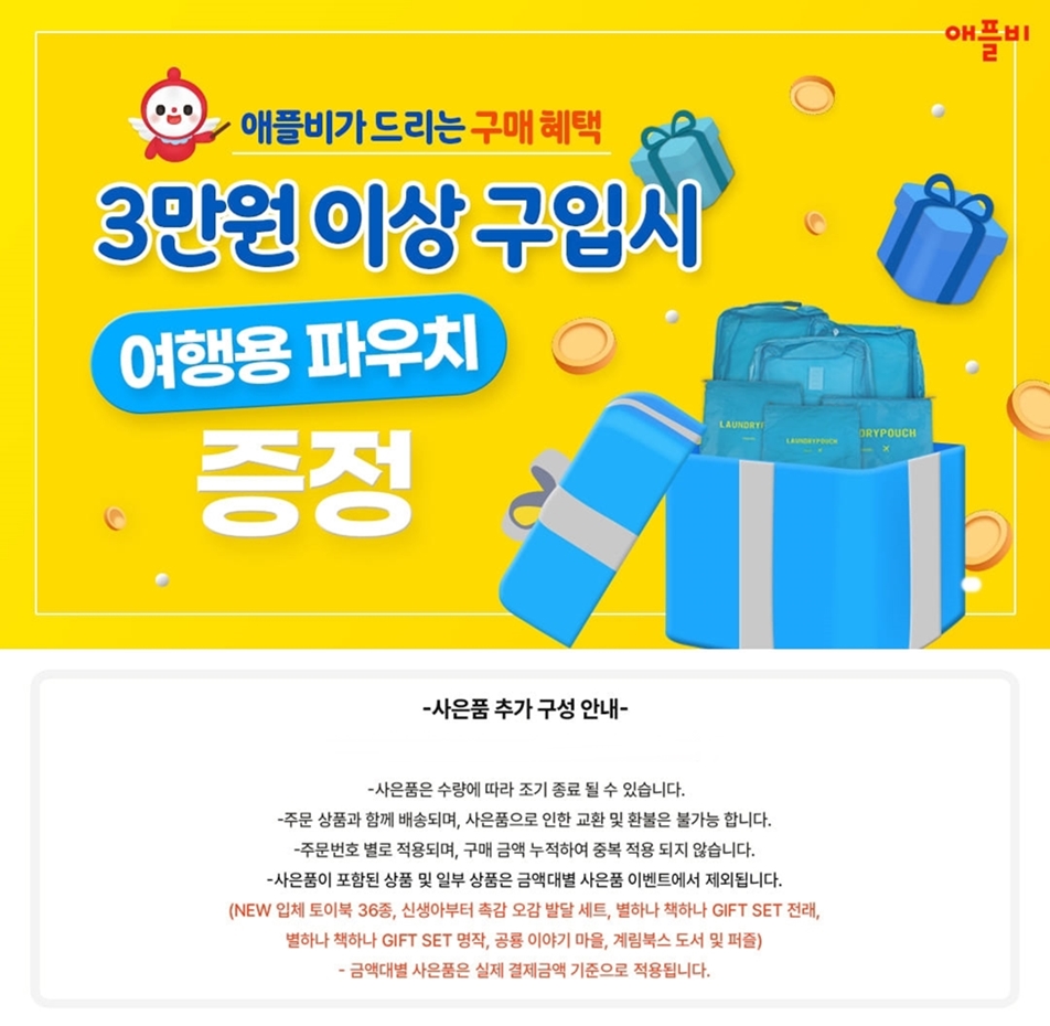 NS Times 기획전 템플릿E