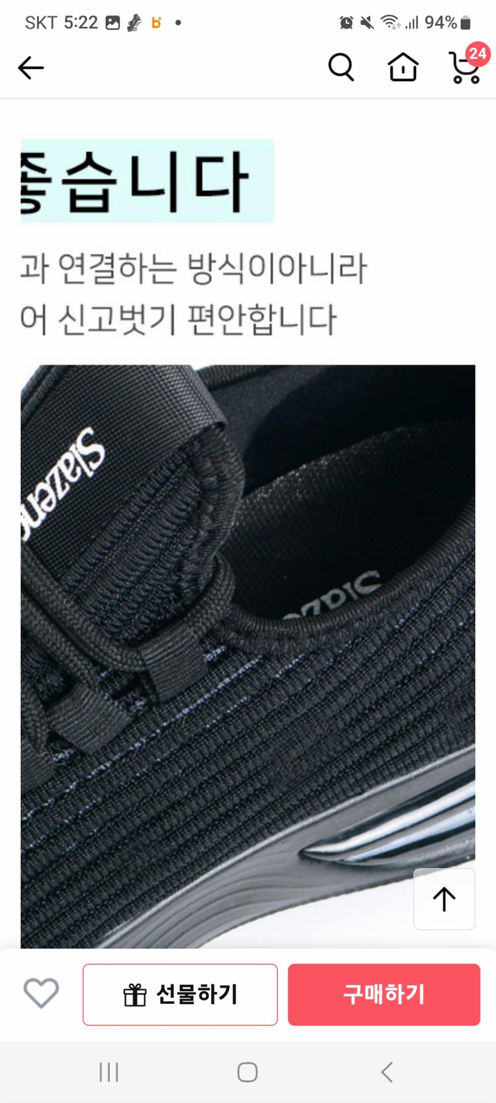 [슬레진저/루케테]남여공용 런닝화 에어운동화 균일특가 6종 택1 - NS홈쇼핑