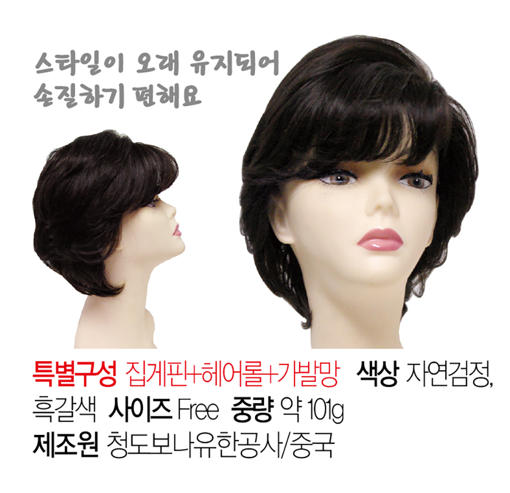 스타일링이 쉬운 내추럴 펌 컷트 0304M - NS홈쇼핑