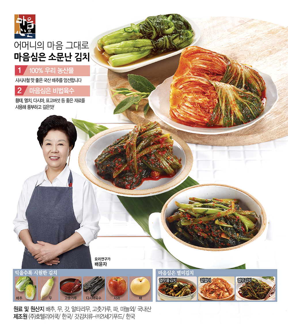 (단)마음심은 소문난 포기김치 10kg - NS홈쇼핑