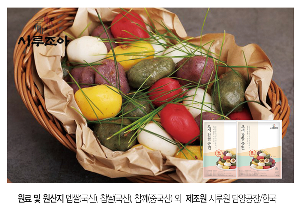 (10%)시루조아 굳지않는 오색 찹쌀 송편 750g + 750g - NS홈쇼핑