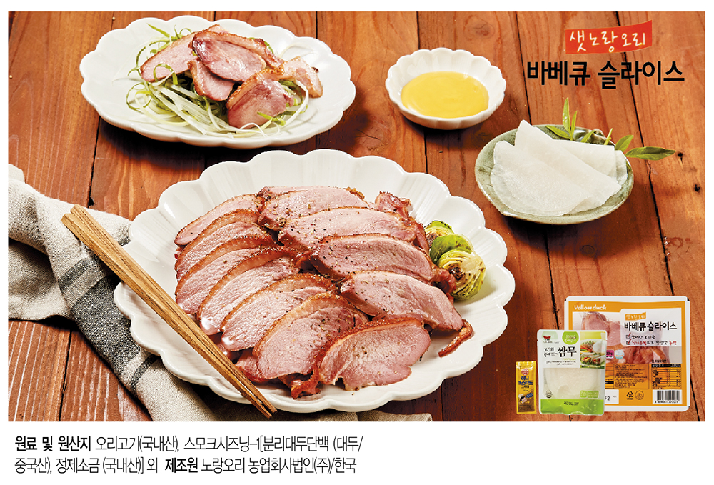 [노랑오리]무항생제훈제슬라이스200g×7팩 + 쌈무,소스 - NS홈쇼핑