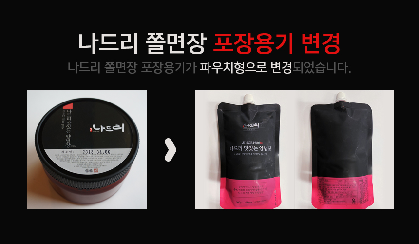 [백년가게] 영주 맛집 나드리 냉쫄면 5인분 세트 - NS홈쇼핑