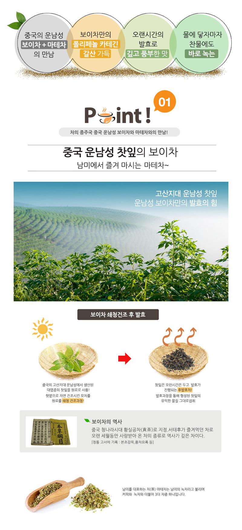 [오리진] 에스 보이차 30포 2박스 - NS홈쇼핑
