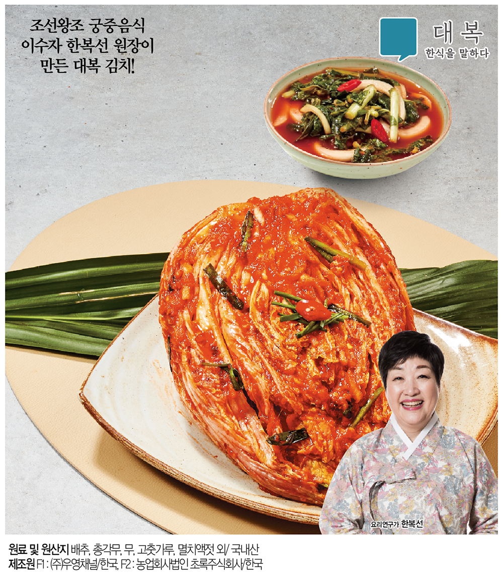 대복 한복선 포기김치 10kg - NS홈쇼핑