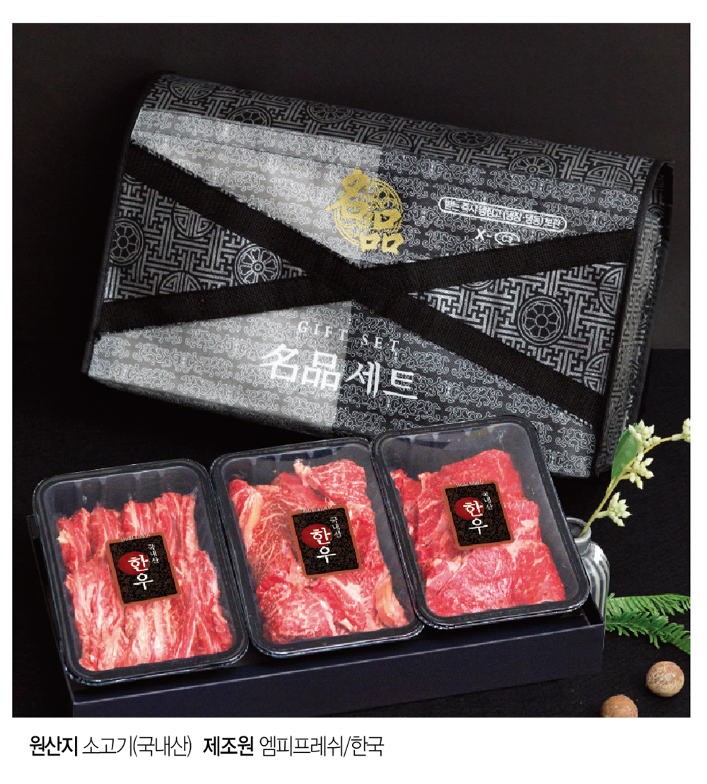 한우 등심&불고기 선물세트 700g (등심200+등심200+불고기300+선물포장) - NS홈쇼핑 한우 등심&불고기 선물세트 700g  (등심200+등심200... 