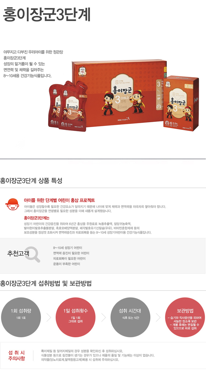 [건강한 1DAY](무이자)정관장 홍이장군 3단계 총 100포 | 홈쇼핑모아 [건강한 1DAY](무이자)정관장 홍이장군 3단계 총 100포 - 홈쇼핑모아~가장... 