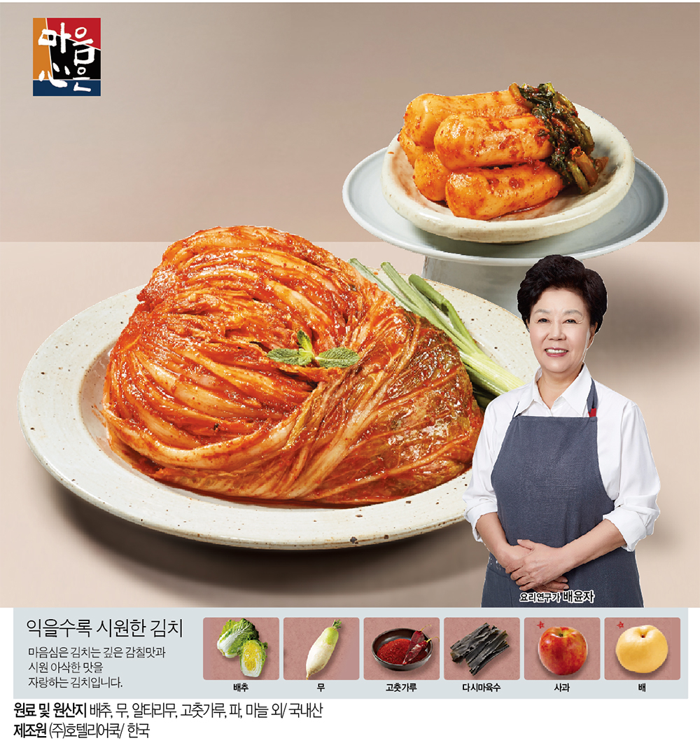 마음심은 소문난 포기김치 10kg - NS홈쇼핑