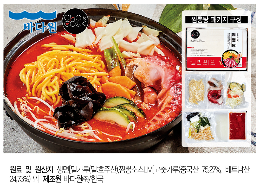 초이스쿡 화끈한 바다 짬뽕탕 1.5kg (2~3인분) - NS홈쇼핑