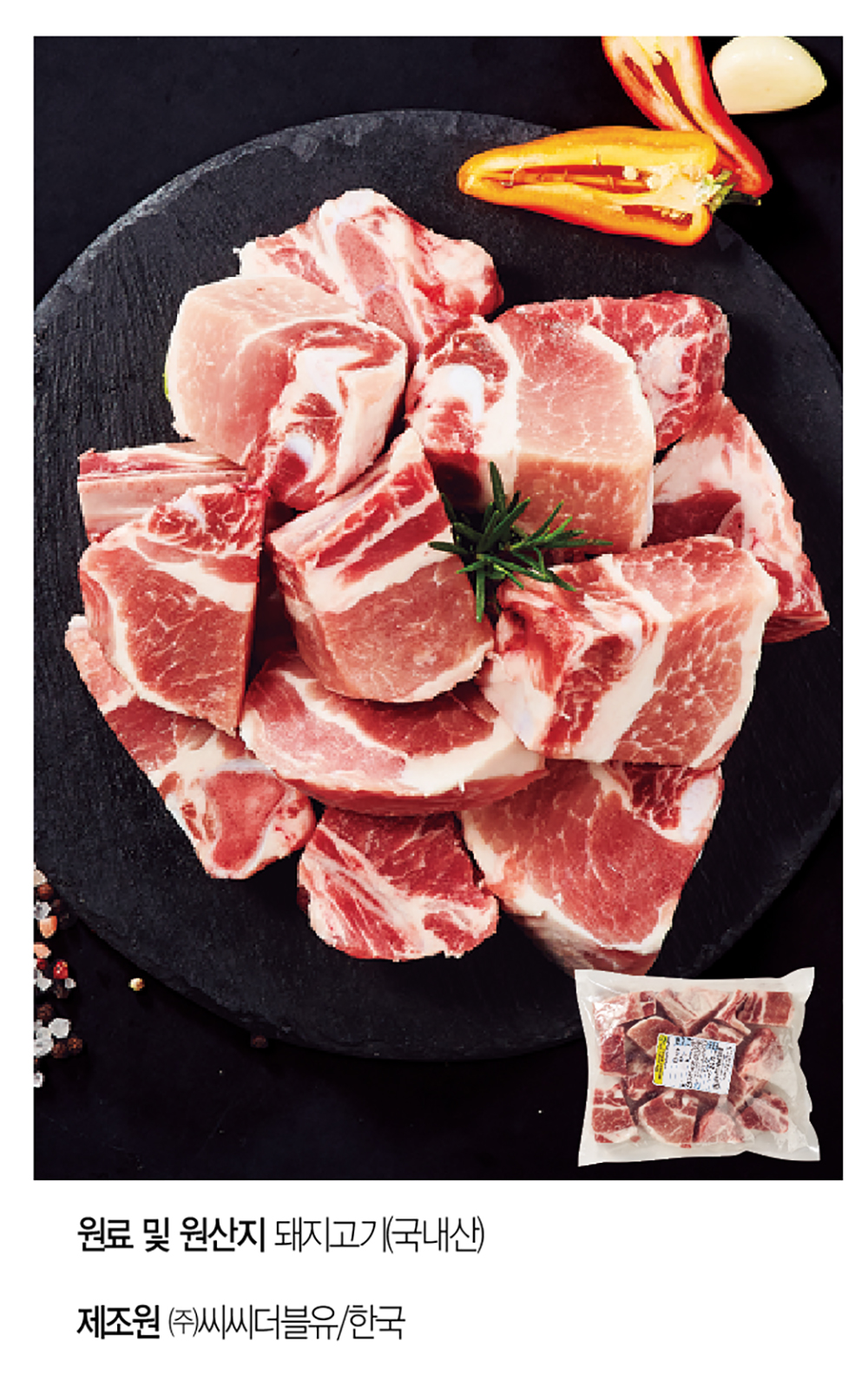 국내산 한돈 찜갈비 1kg x 3팩 - NS홈쇼핑