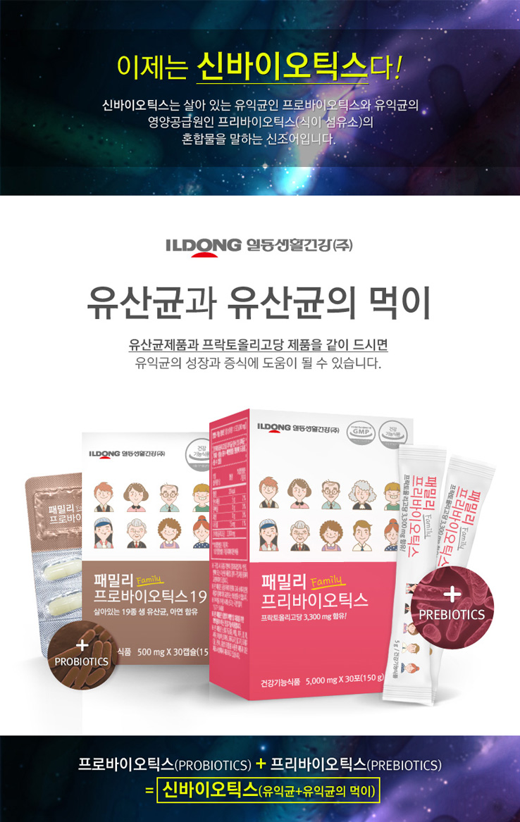 일동생활건강 패밀리 프로바이오틱스 유산균 6박스 총 6개월분 - NS홈쇼핑  일동생활건강 패밀리 프로바이오틱스 유산균 6박스 총 6개월분... 