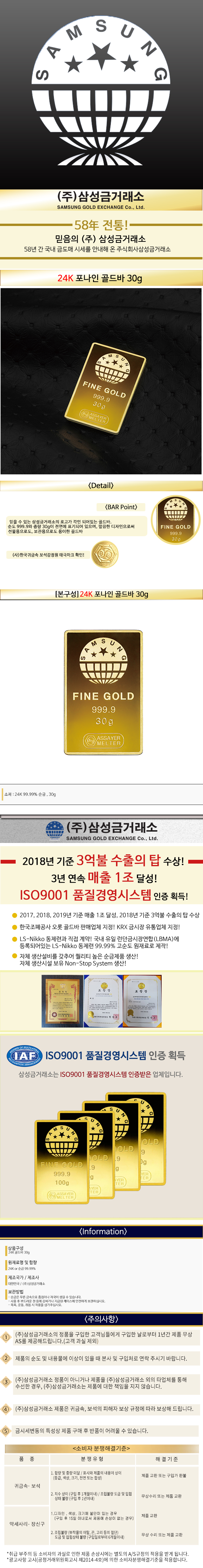 주)삼성금거래소 24K 순금 골드바 30G | 라이브홈쇼핑