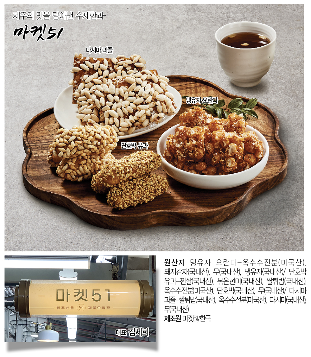 [마켓51]제주 댕유자 오란다 350g 2봉 - NS홈쇼핑