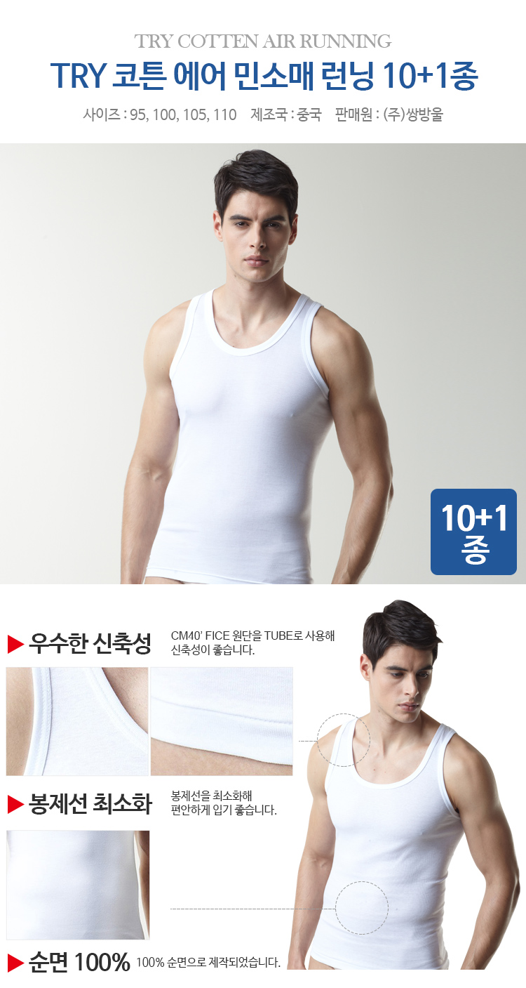 트라이 런닝 10+1종 | 홈쇼핑모아 트라이 런닝 10+1종 - 홈쇼핑모아~가장 정확한 방송 편성표