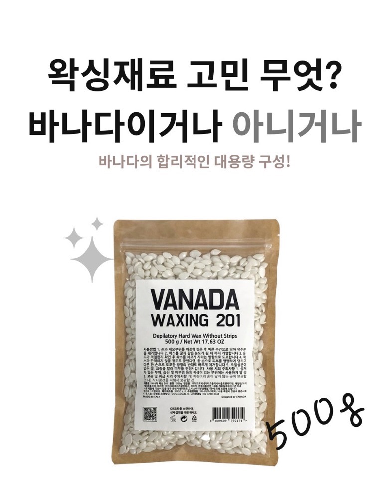 바나다 왁싱 201 하드왁스 500g 브라질리언 바디 제모 페이스 제모제... NS홈쇼핑  바나다 왁싱 201 하드왁스 500g 브라질리언 바디 제모... 