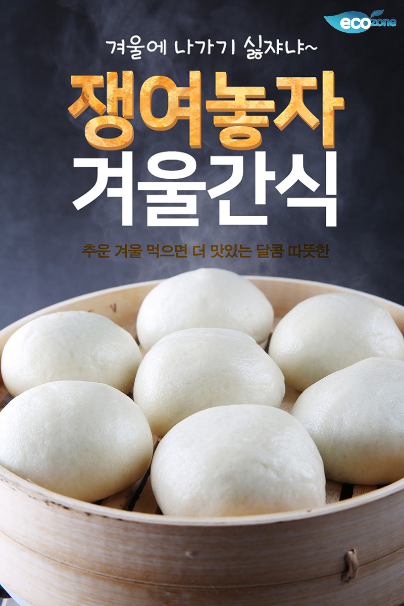 밀원본가 원조안흥찐빵25개 1.6kg 외 9종 - NS홈쇼핑  밀원본가 원조안흥찐빵25개 1.6kg 외 9종 - NS홈쇼핑