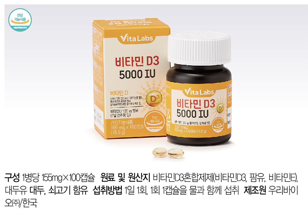 비타랩스 비타민D3 5000IU 4병 - NS홈쇼핑