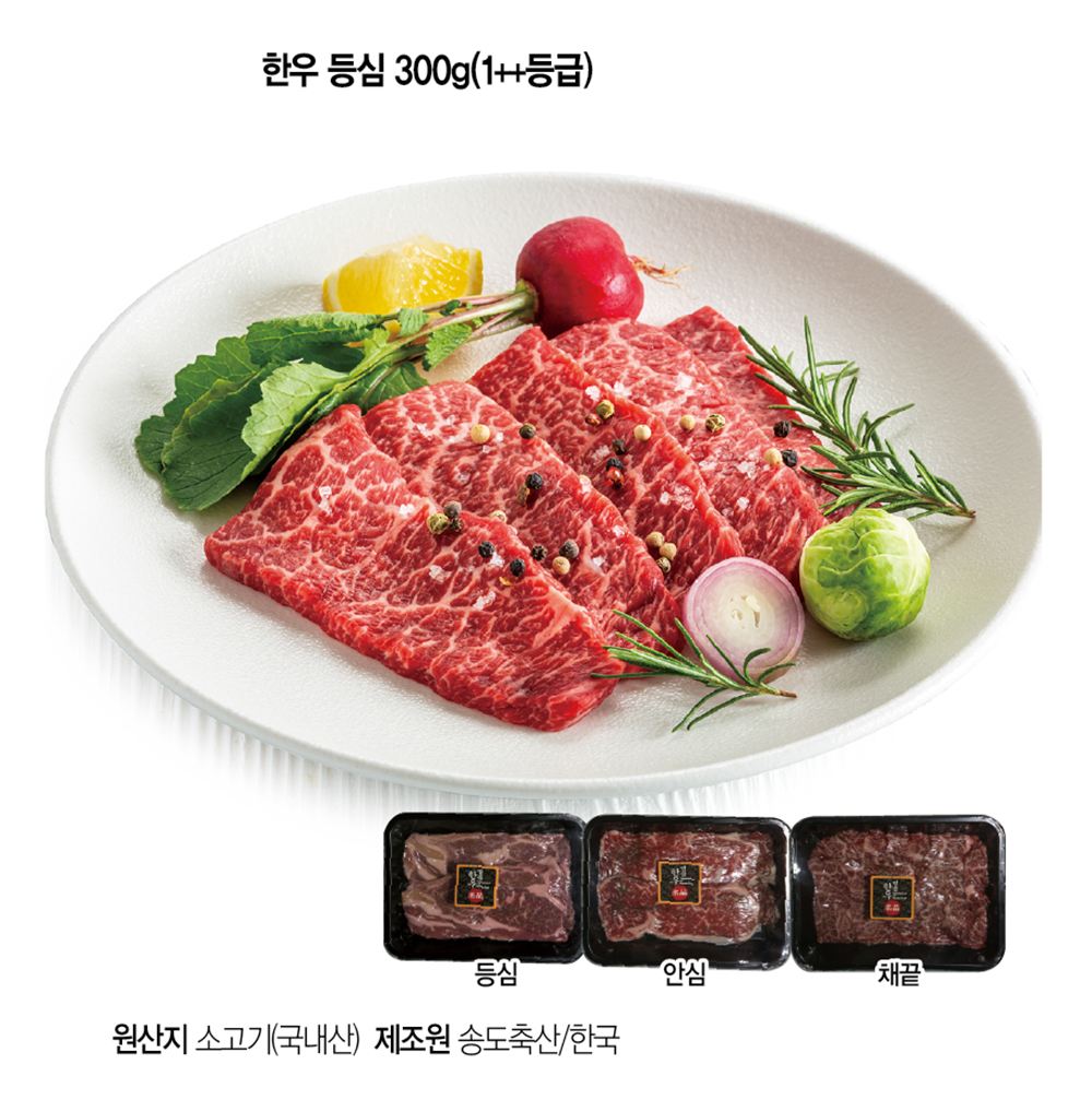(강)[송도축산] 프리미엄 한우 등심 300g(1++등급) - NS홈쇼핑