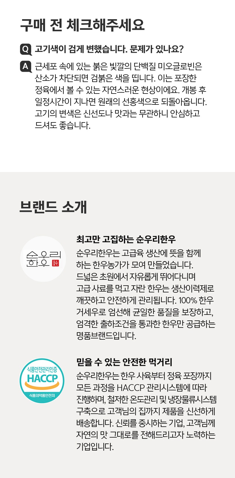 순우리한우1++등급 차돌박이 170g - NS홈쇼핑