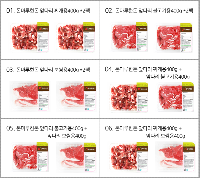돈마루한돈 냉장 앞다리살 400g+400g - NS홈쇼핑  돈마루한돈 냉장 앞다리살 400g+400g - NS홈쇼핑