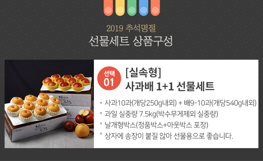정성가득 사과 2.1kg내외+배 3.2kg내외 - NS홈쇼핑  정성가득 사과 2.1kg내외+배 3.2kg내외 - NS홈쇼핑