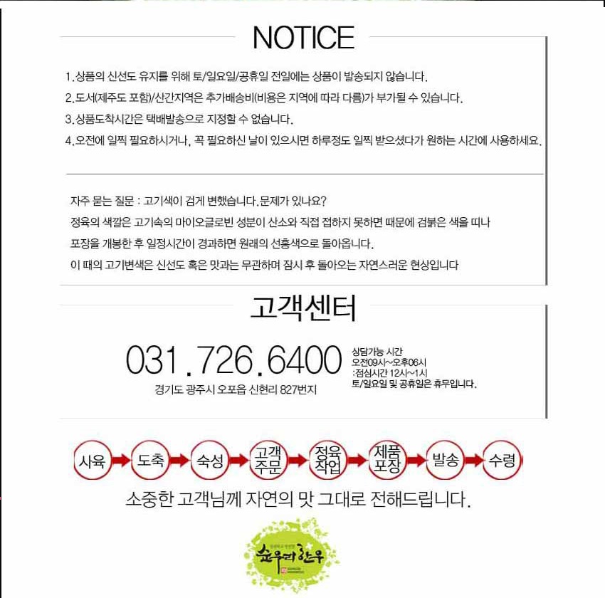 G순우리한우 1++등급 구이용 300g 균일가 - NS홈쇼핑