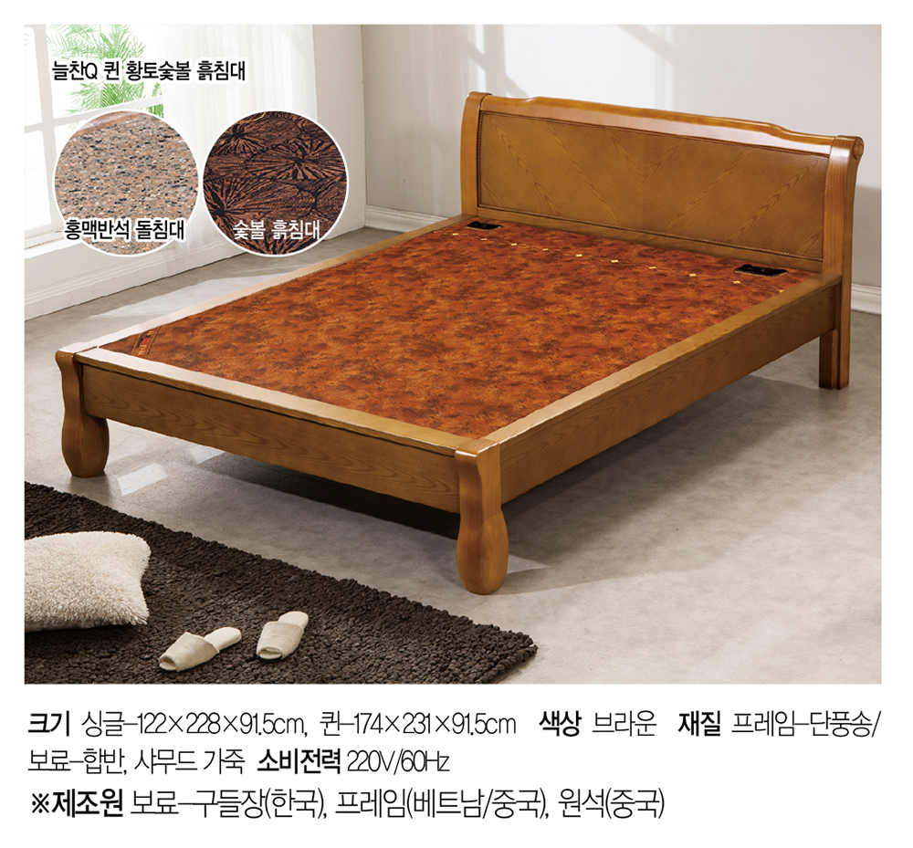 [구들장] 늘찬S 싱글 숯볼 흙침대 - NS홈쇼핑