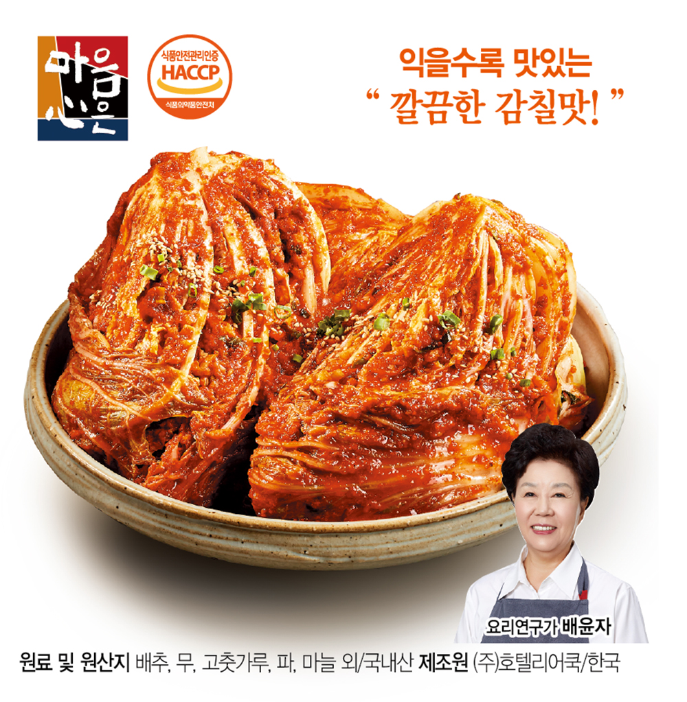 소문난 포기김치 5kg - NS홈쇼핑