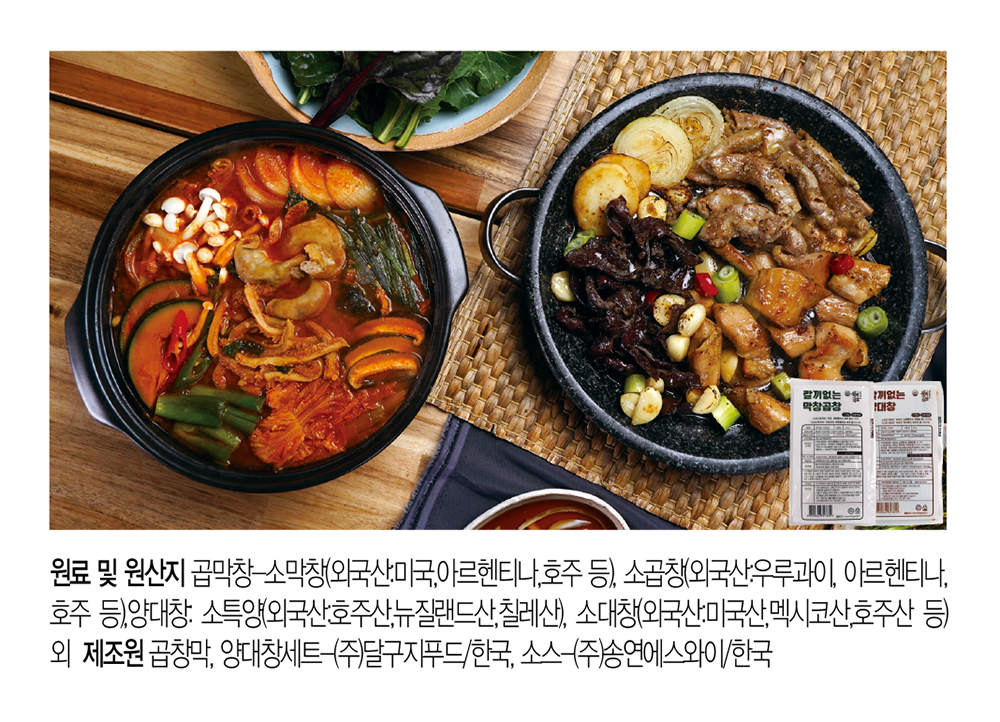 달구지 소곱창 막창 4팩+양대창 4팩+특제소스 8팩 - NS홈쇼핑