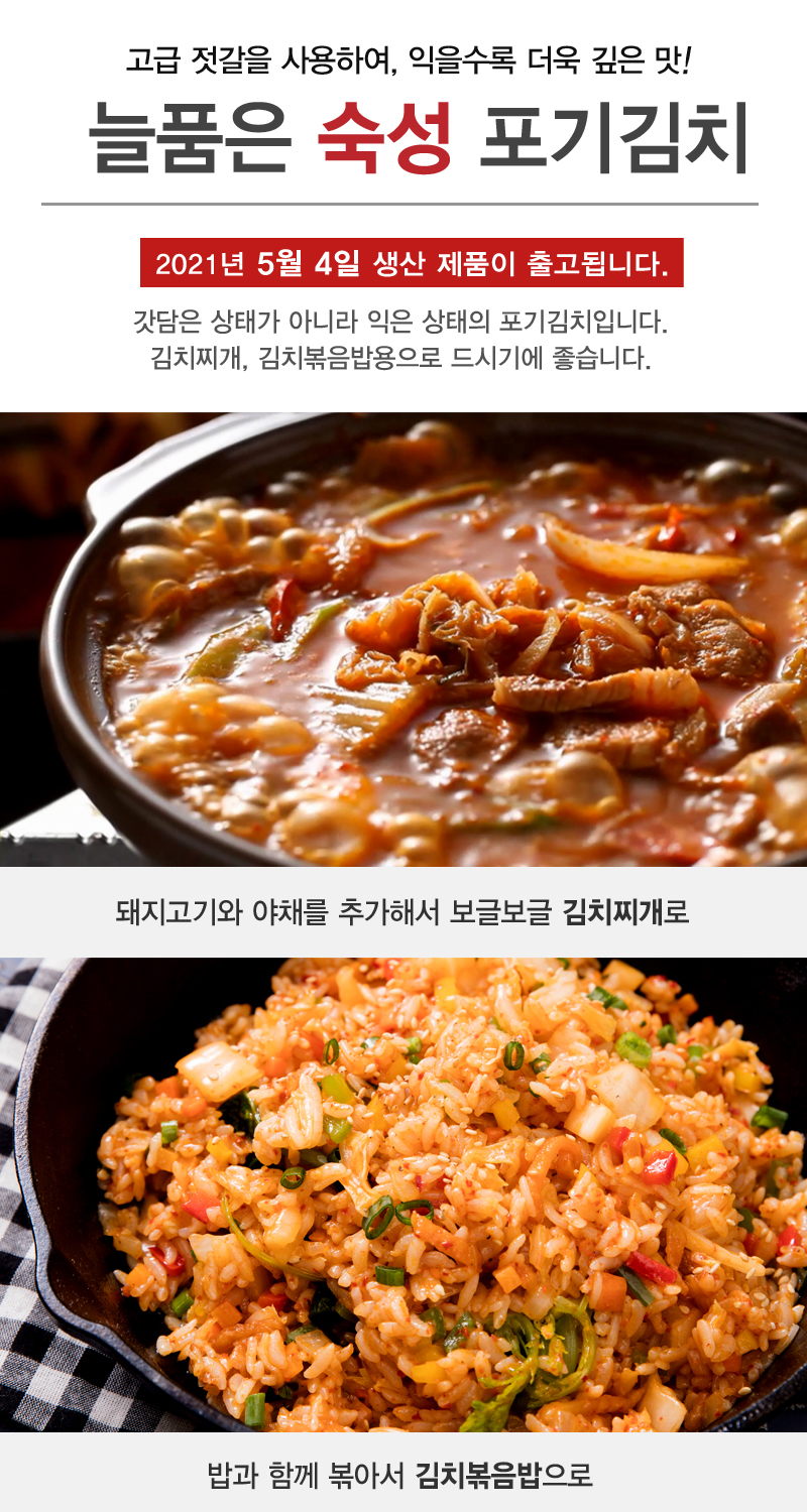 김하진이 추천한 늘품은 숙성 포기김치10kg 外 - NS홈쇼핑  김하진이 추천한 늘품은 숙성 포기김치10kg 外 - NS홈쇼핑