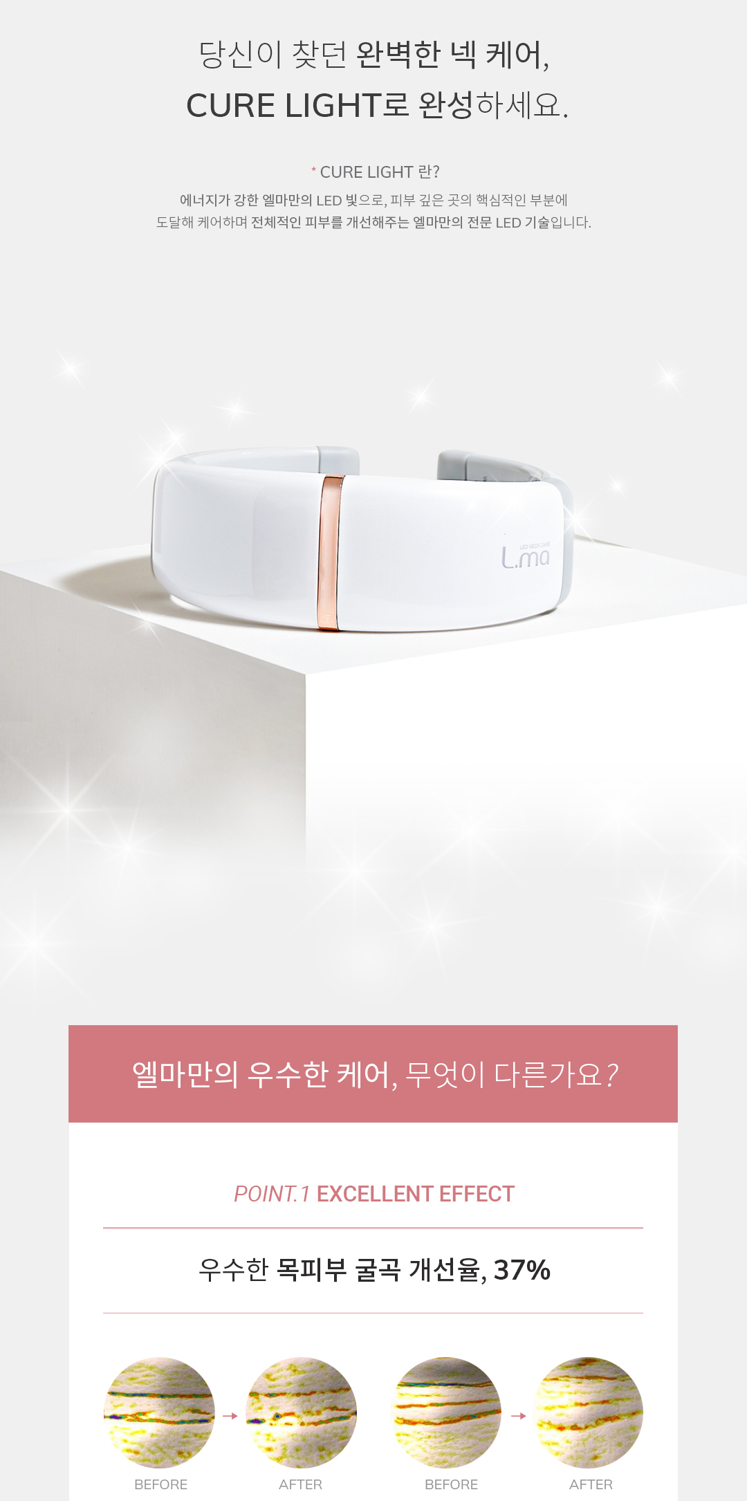 Lma(엘마) LED 넥 마스크 목선케어 / JJ - NS홈쇼핑