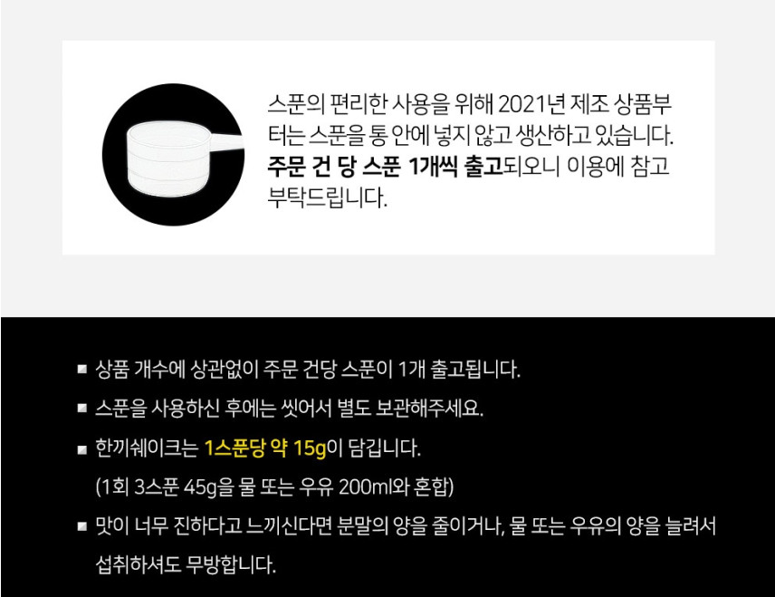 [성풍양행]한끼쉐이크 500g - NS홈쇼핑