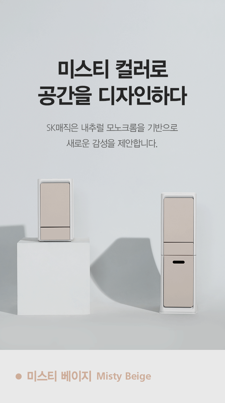 sk매직 에코클린 음식물처리기 - NS홈쇼핑