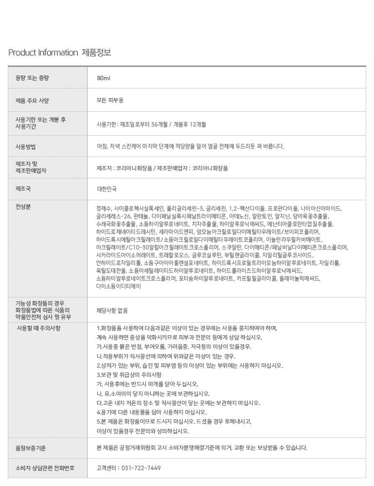 [최초가188,000원][코리아나] 앰플엔 NS 인기 BEST 3종세트 (골드앰플+미백앰플+히알루론 젤 크림) + 여행용앰플(블레미샷)x10매 - NS홈쇼핑