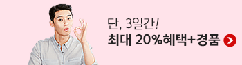 NS홈쇼핑- 건강한 아이디어