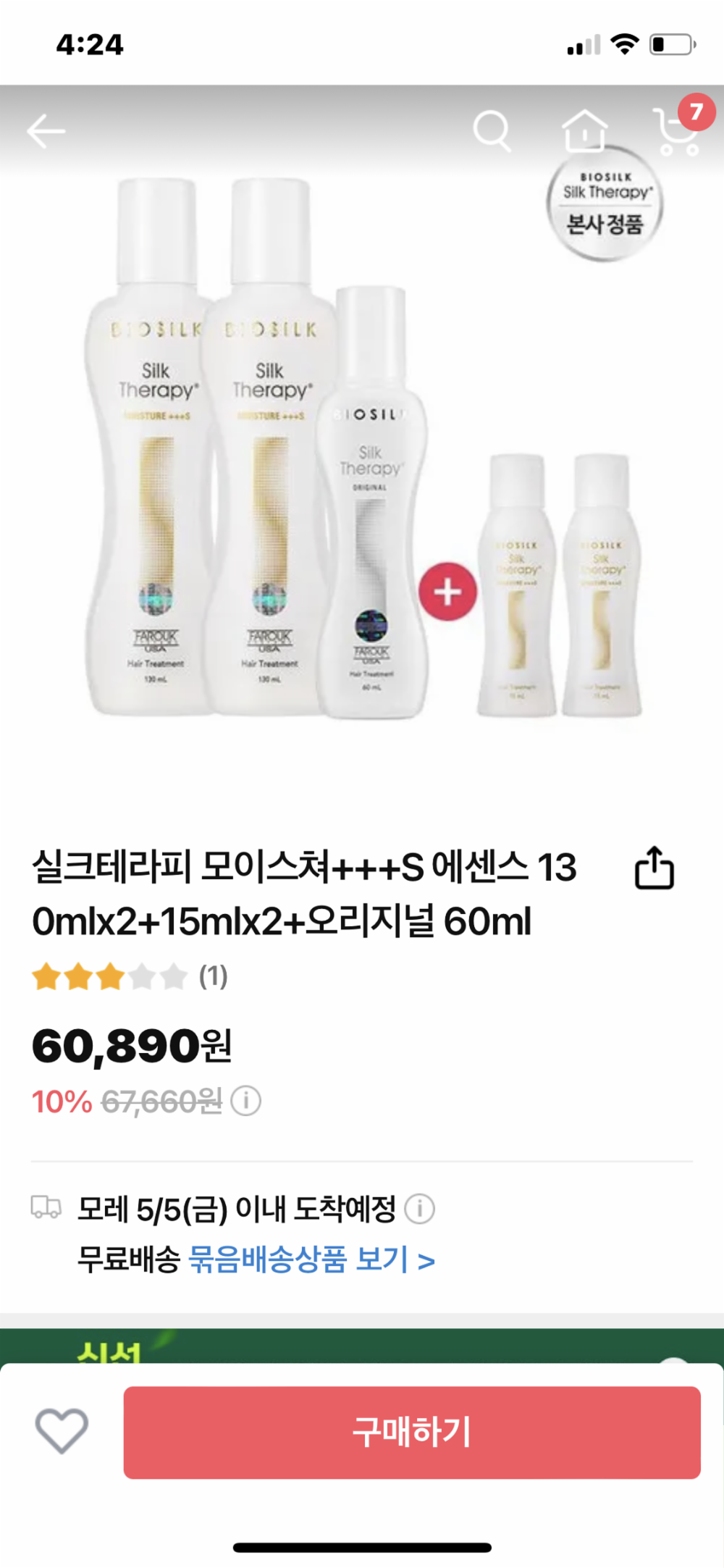 상품후기 썸네일 이미지