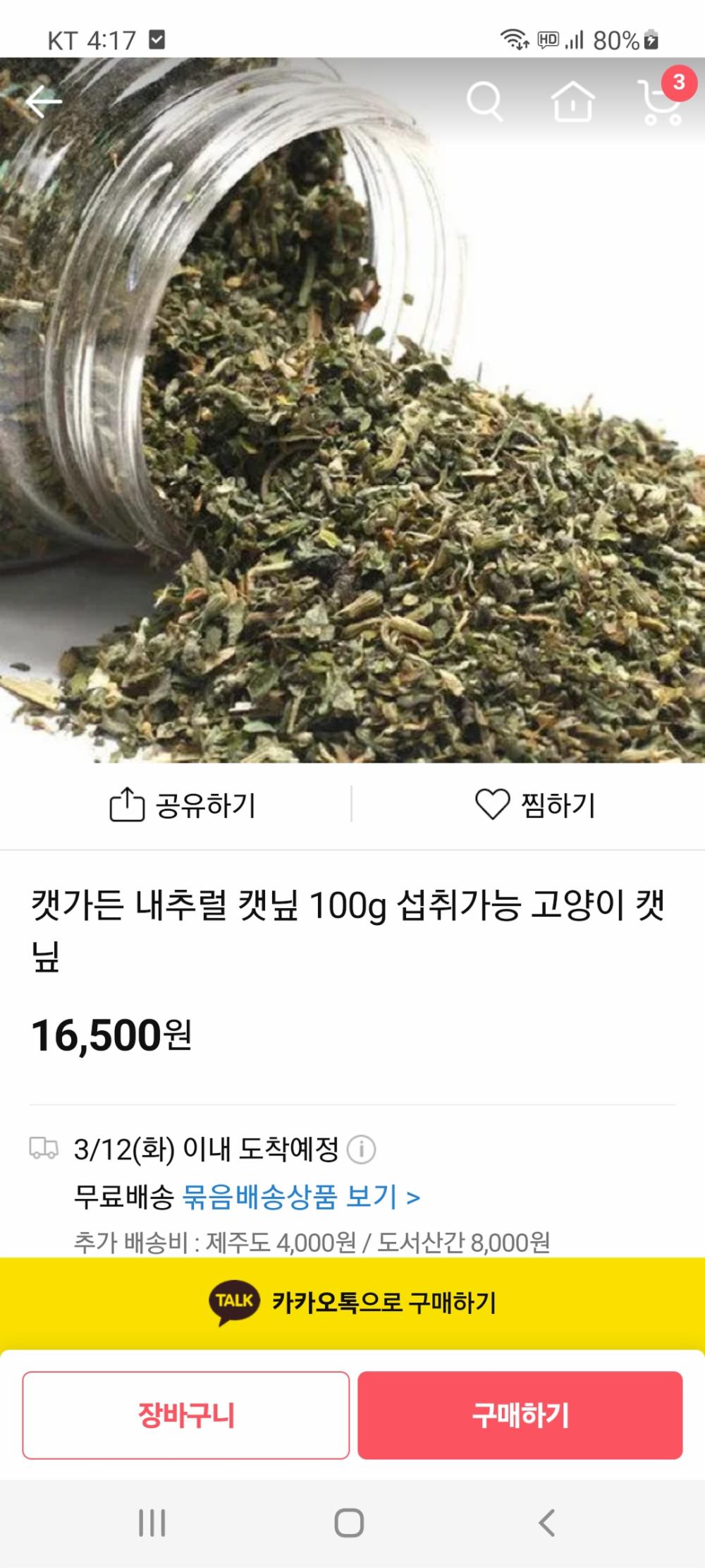 상품후기 썸네일 이미지